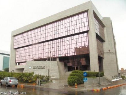 Women's Section of the Riyadh Chamber of Commerce and Industry