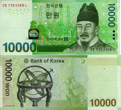 korean-money2